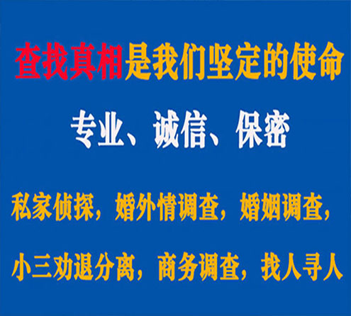 关于古蔺程探调查事务所